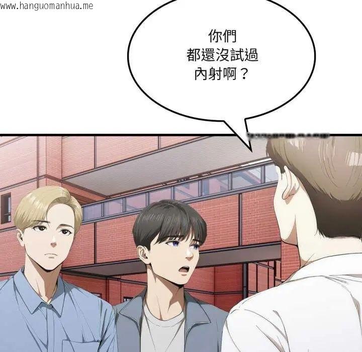 韩国漫画新都市人妻的秘密社团韩漫_新都市人妻的秘密社团-第8话在线免费阅读-韩国漫画-第112张图片