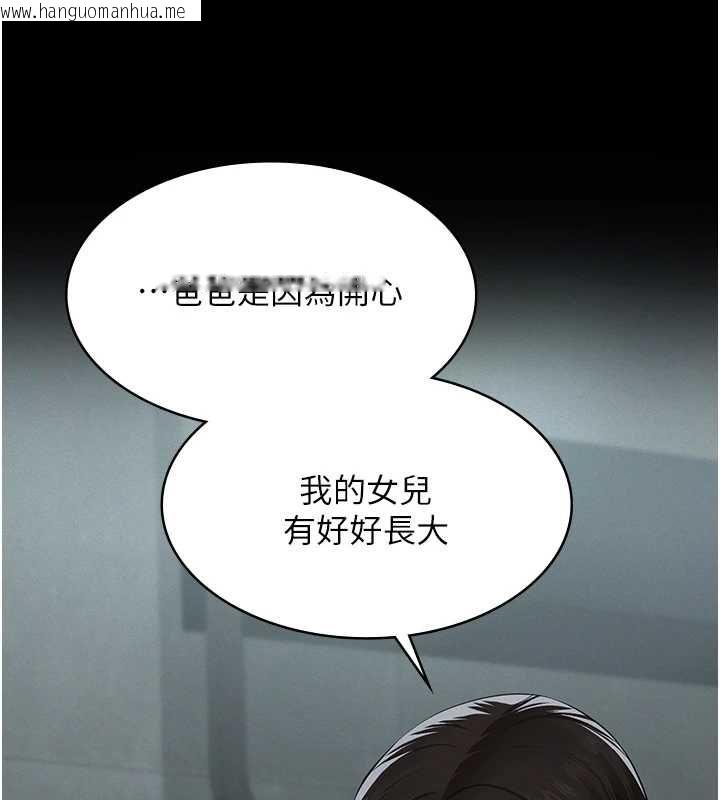 韩国漫画义父韩漫_义父-第21话-女儿的性教育课在线免费阅读-韩国漫画-第134张图片