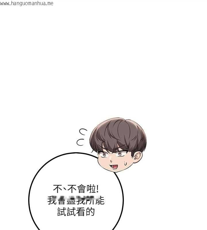 韩国漫画校园成人礼韩漫_校园成人礼-第40话-突然萌生的占有欲在线免费阅读-韩国漫画-第148张图片