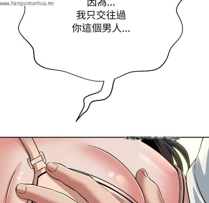 韩国漫画黑帮千金养成记/刺龙刺凤的女友韩漫_黑帮千金养成记/刺龙刺凤的女友-第29话在线免费阅读-韩国漫画-第176张图片