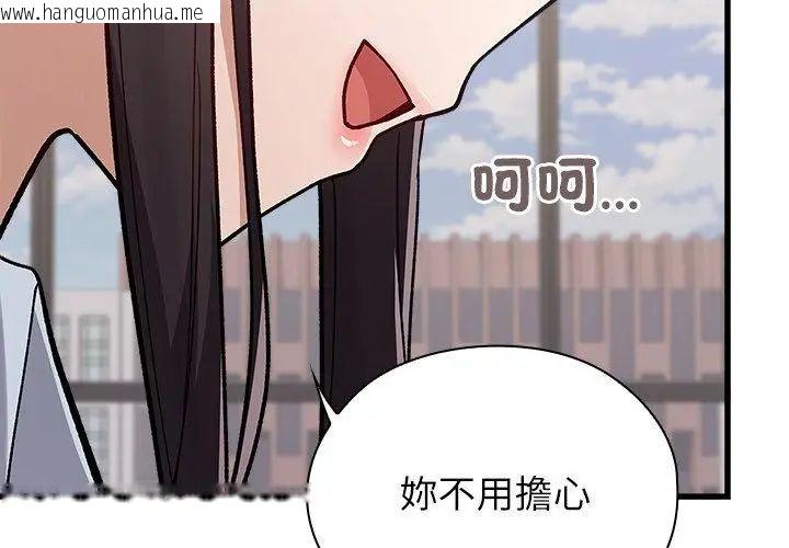 韩国漫画男以稀为贵韩漫_男以稀为贵-第4话在线免费阅读-韩国漫画-第113张图片