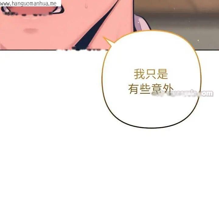 韩国漫画不只是朋友韩漫_不只是朋友-第16话在线免费阅读-韩国漫画-第30张图片