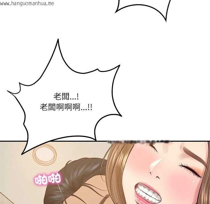 韩国漫画财阀家的女婿韩漫_财阀家的女婿-第83话在线免费阅读-韩国漫画-第7张图片