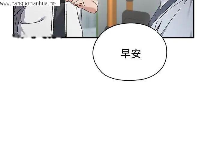 韩国漫画男以稀为贵韩漫_男以稀为贵-第1话在线免费阅读-韩国漫画-第38张图片