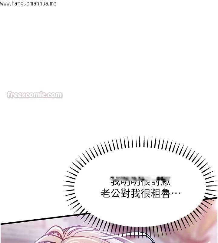 韩国漫画衣锦还乡韩漫_衣锦还乡-第49话-让人上瘾的阿姨肉体在线免费阅读-韩国漫画-第45张图片