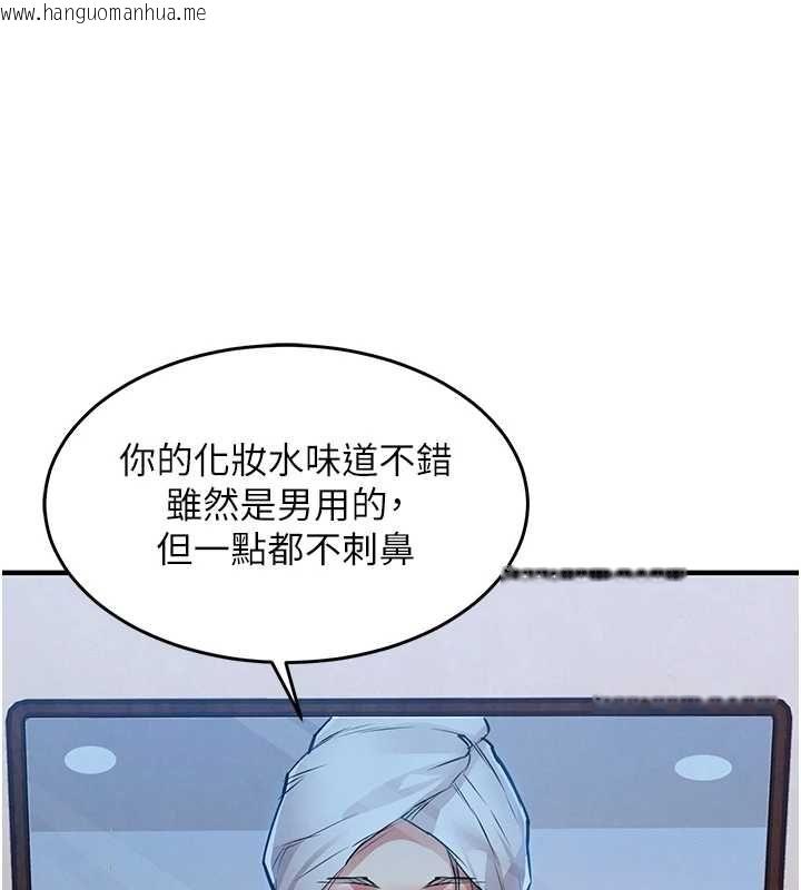 韩国漫画衣锦还乡韩漫_衣锦还乡-第49话-让人上瘾的阿姨肉体在线免费阅读-韩国漫画-第143张图片