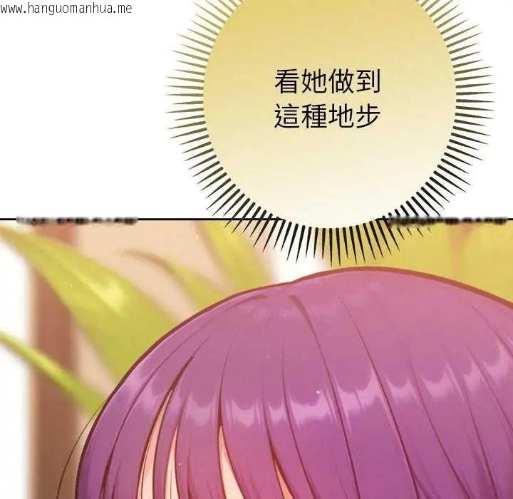 韩国漫画不只是朋友韩漫_不只是朋友-第16话在线免费阅读-韩国漫画-第162张图片