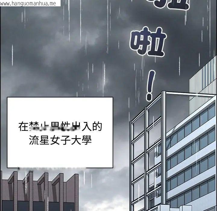 韩国漫画男以稀为贵韩漫_男以稀为贵-第2话在线免费阅读-韩国漫画-第2张图片