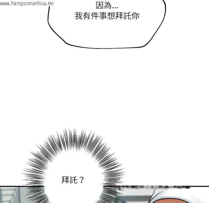 韩国漫画财阀家的女婿韩漫_财阀家的女婿-第83话在线免费阅读-韩国漫画-第43张图片