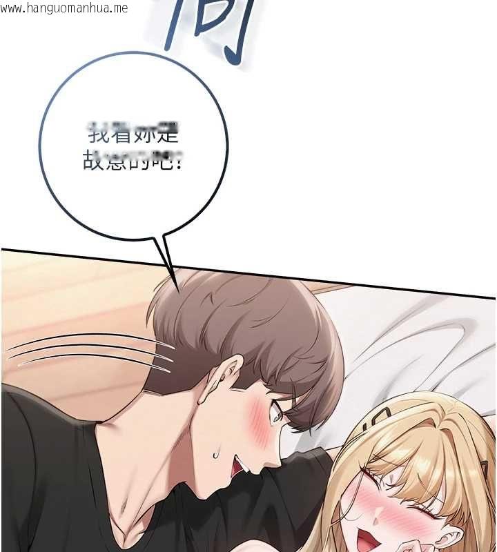韩国漫画校园成人礼韩漫_校园成人礼-第40话-突然萌生的占有欲在线免费阅读-韩国漫画-第24张图片