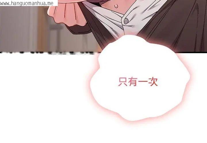 韩国漫画男以稀为贵韩漫_男以稀为贵-第1话在线免费阅读-韩国漫画-第119张图片