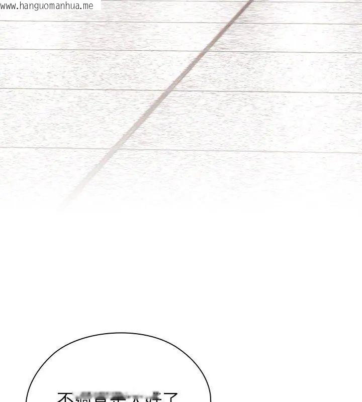 韩国漫画男以稀为贵韩漫_男以稀为贵-第3话在线免费阅读-韩国漫画-第39张图片