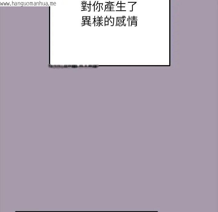 韩国漫画不只是朋友韩漫_不只是朋友-第16话在线免费阅读-韩国漫画-第138张图片