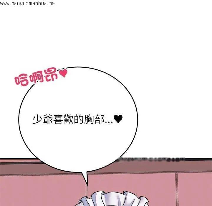 韩国漫画少爷的替身韩漫_少爷的替身-第55话在线免费阅读-韩国漫画-第99张图片