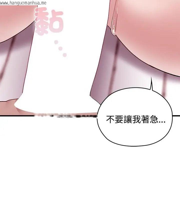 韩国漫画男以稀为贵韩漫_男以稀为贵-第1话在线免费阅读-韩国漫画-第139张图片