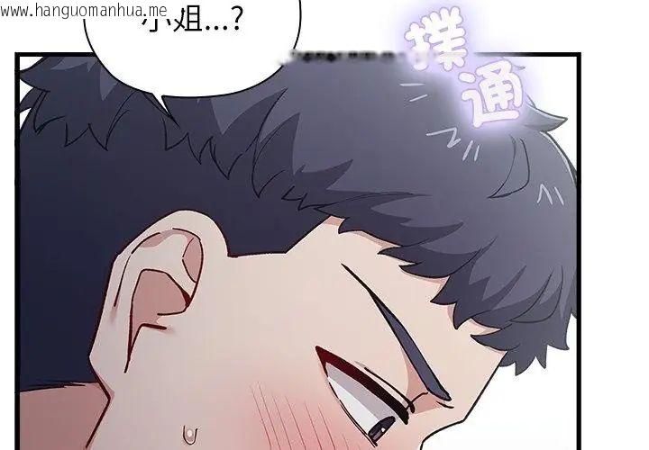 韩国漫画男以稀为贵韩漫_男以稀为贵-第4话在线免费阅读-韩国漫画-第152张图片