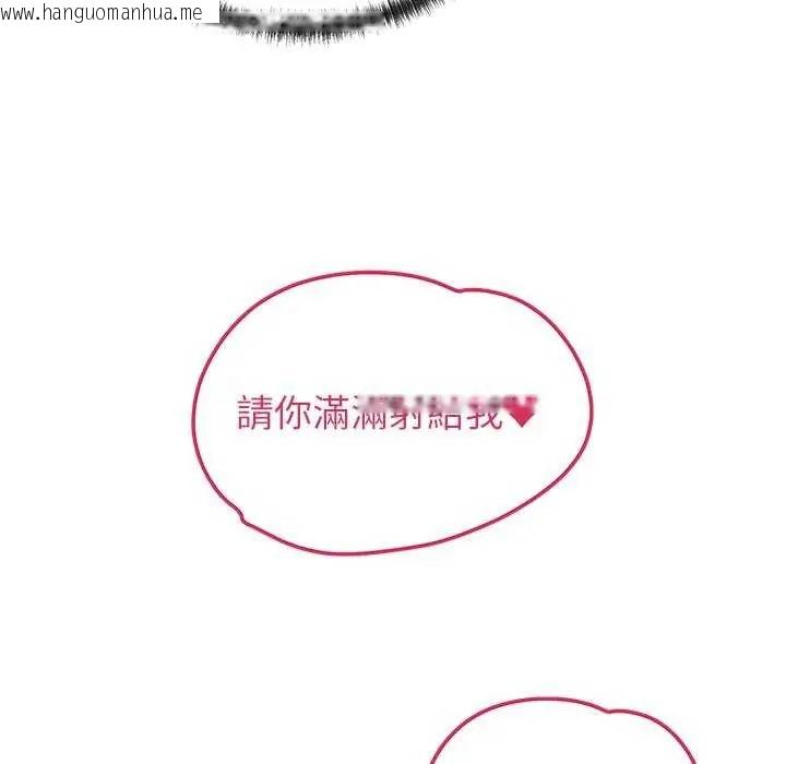 韩国漫画少爷的替身韩漫_少爷的替身-第55话在线免费阅读-韩国漫画-第109张图片