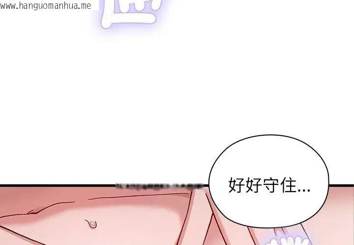 韩国漫画男以稀为贵韩漫_男以稀为贵-第5话在线免费阅读-韩国漫画-第14张图片