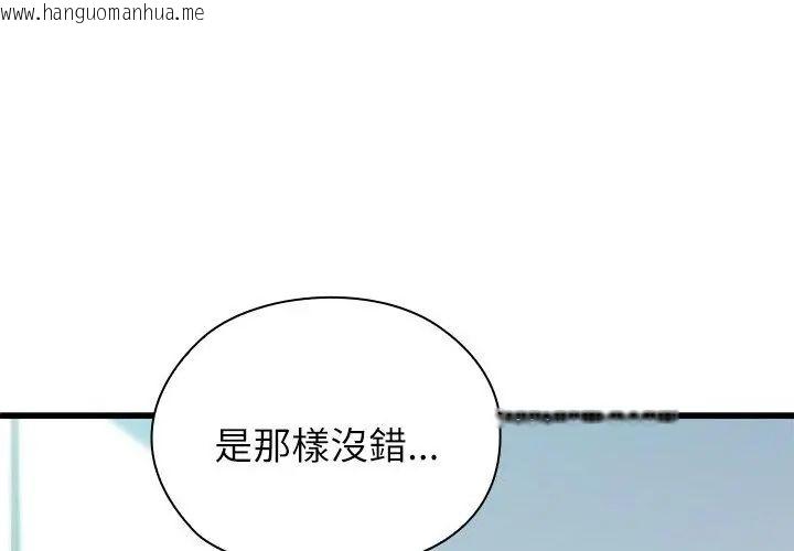 韩国漫画男以稀为贵韩漫_男以稀为贵-第3话在线免费阅读-韩国漫画-第158张图片