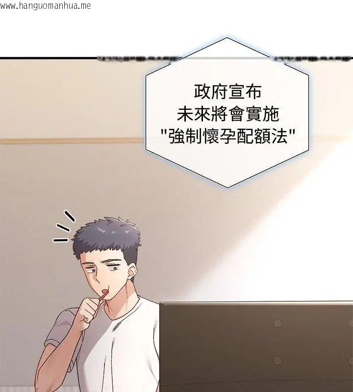 韩国漫画男以稀为贵韩漫_男以稀为贵-第1话在线免费阅读-韩国漫画-第6张图片