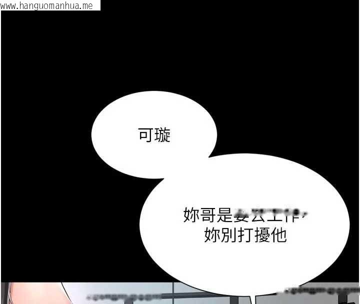 韩国漫画越线咨询韩漫_越线咨询-第25话-没想到你吃这么好在线免费阅读-韩国漫画-第59张图片