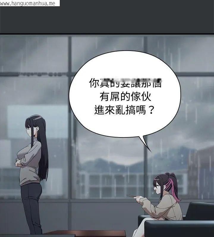 韩国漫画男以稀为贵韩漫_男以稀为贵-第2话在线免费阅读-韩国漫画-第39张图片