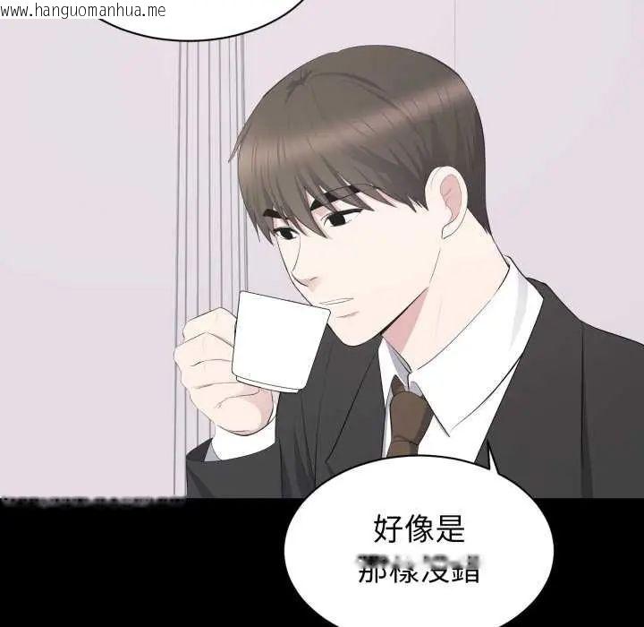 韩国漫画豪门千金的男人韩漫_豪门千金的男人-第20话在线免费阅读-韩国漫画-第68张图片