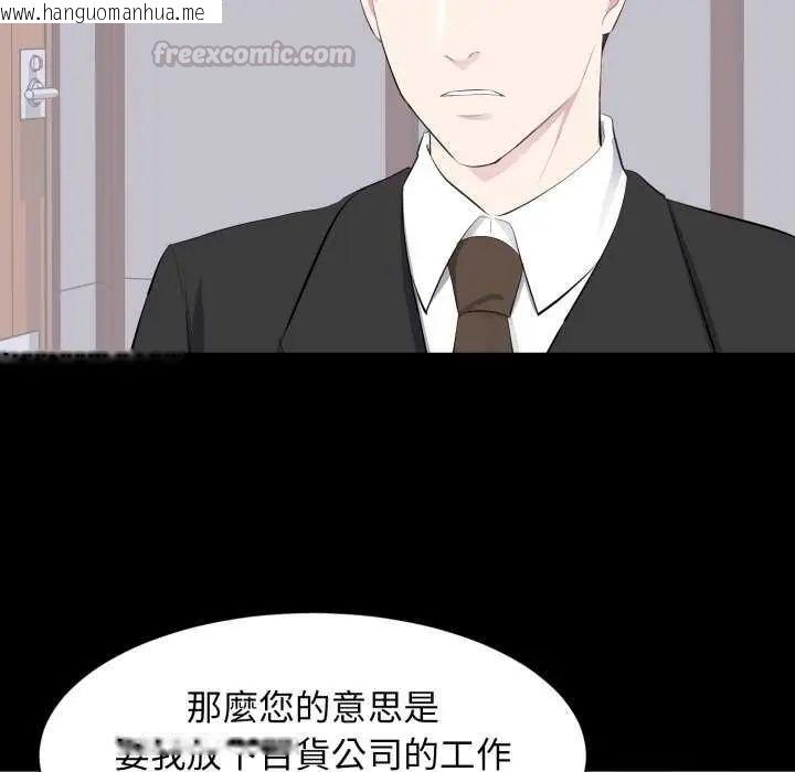 韩国漫画豪门千金的男人韩漫_豪门千金的男人-第20话在线免费阅读-韩国漫画-第90张图片