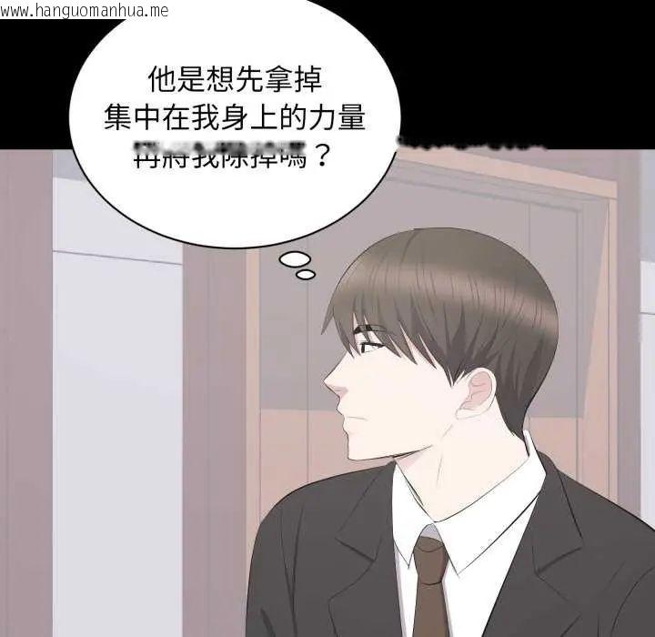 韩国漫画豪门千金的男人韩漫_豪门千金的男人-第20话在线免费阅读-韩国漫画-第98张图片