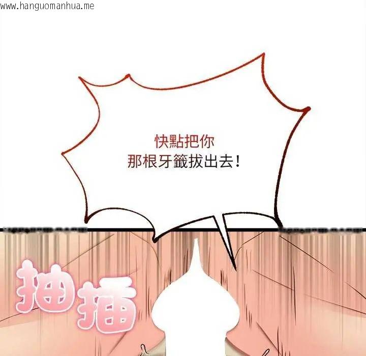 韩国漫画财富爱情二选一韩漫_财富爱情二选一-第11话在线免费阅读-韩国漫画-第137张图片