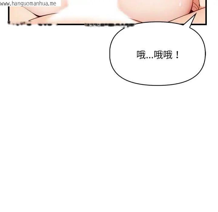 韩国漫画迟来的叛逆韩漫_迟来的叛逆-第7话在线免费阅读-韩国漫画-第130张图片