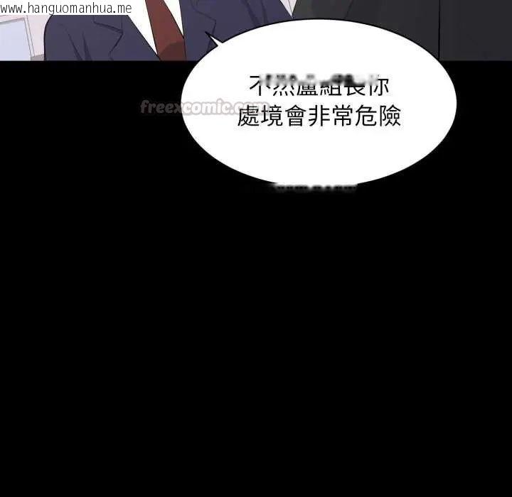 韩国漫画豪门千金的男人韩漫_豪门千金的男人-第20话在线免费阅读-韩国漫画-第75张图片