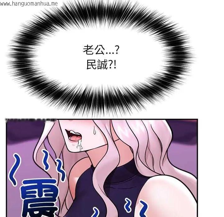 韩国漫画催眠手机韩漫_催眠手机-第73话在线免费阅读-韩国漫画-第22张图片