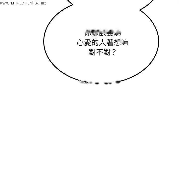 韩国漫画财富爱情二选一韩漫_财富爱情二选一-第11话在线免费阅读-韩国漫画-第94张图片