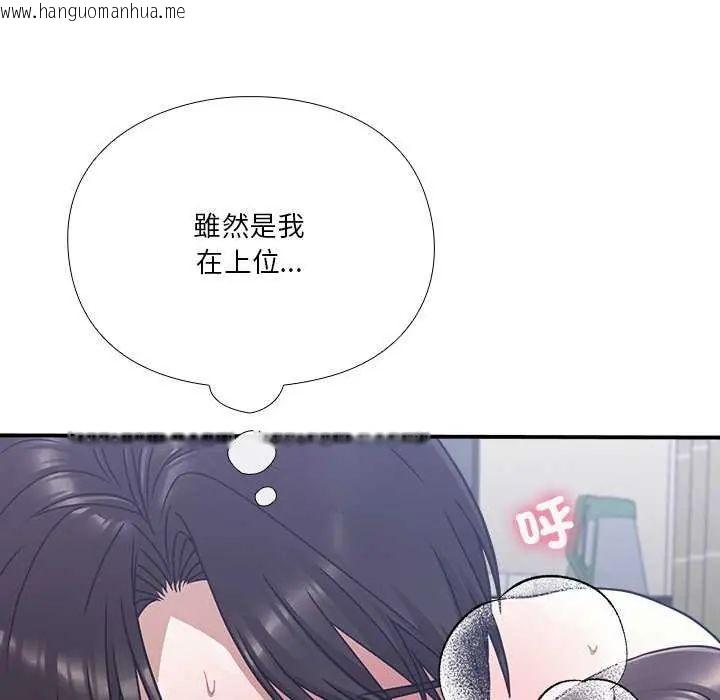 韩国漫画扑通扑通终极密码韩漫_扑通扑通终极密码-第20话在线免费阅读-韩国漫画-第182张图片