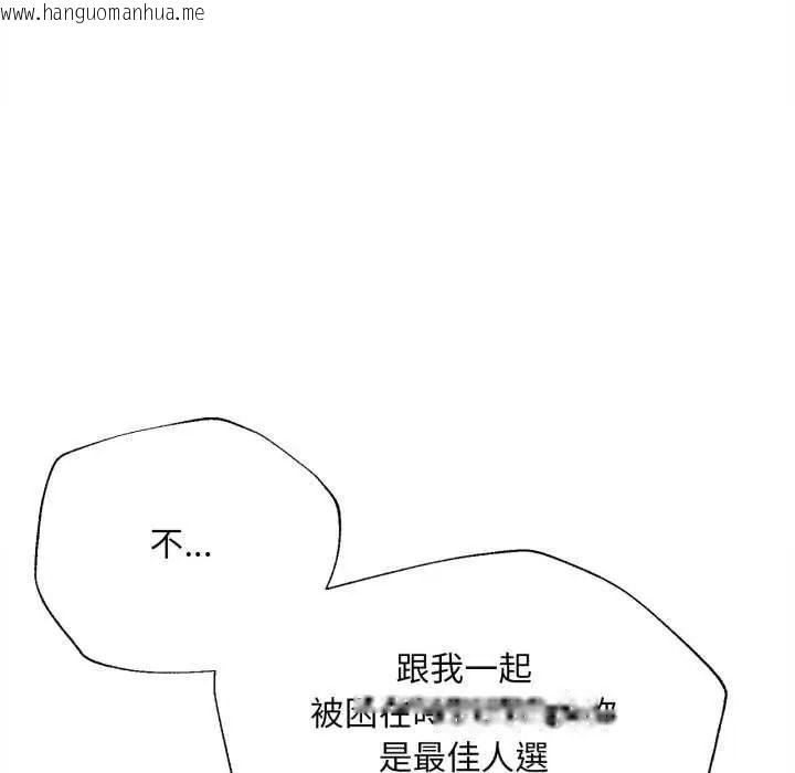韩国漫画无限轮回的一天韩漫_无限轮回的一天-第13话在线免费阅读-韩国漫画-第55张图片