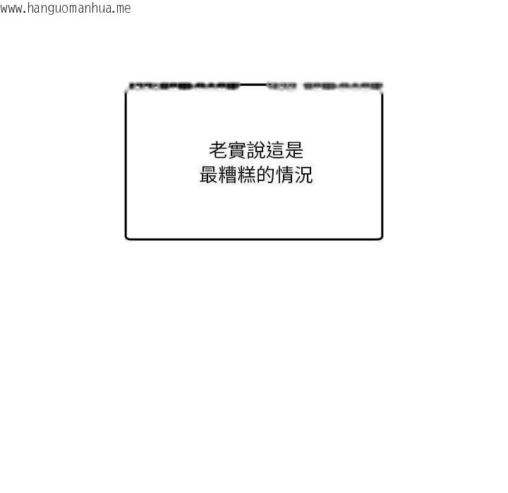 韩国漫画男人止步韩漫_男人止步-第59话在线免费阅读-韩国漫画-第29张图片