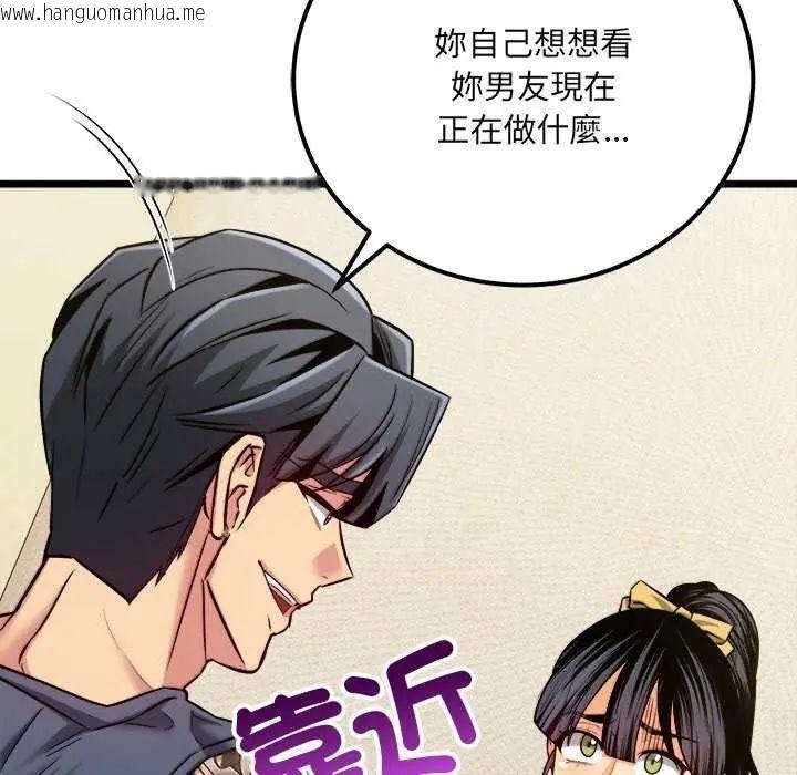 韩国漫画财富爱情二选一韩漫_财富爱情二选一-第11话在线免费阅读-韩国漫画-第59张图片
