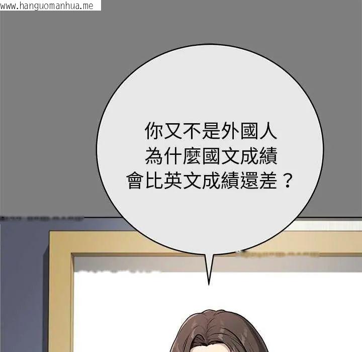 韩国漫画最后的冲刺/冲刺重考班韩漫_最后的冲刺/冲刺重考班-第65话在线免费阅读-韩国漫画-第151张图片