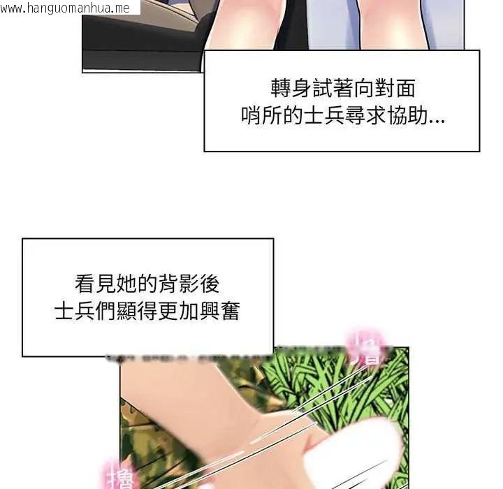 韩国漫画脱序教师韩漫_脱序教师-第15话在线免费阅读-韩国漫画-第52张图片