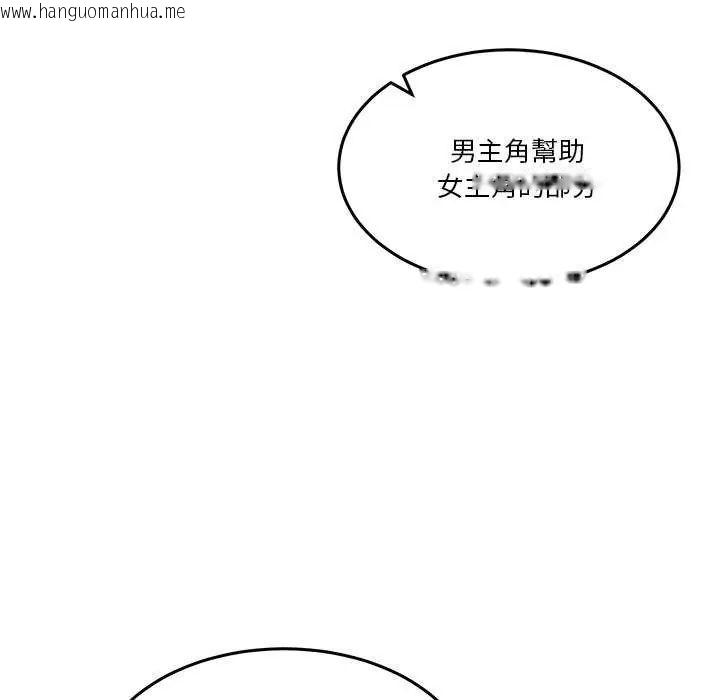 韩国漫画男人止步韩漫_男人止步-第59话在线免费阅读-韩国漫画-第47张图片