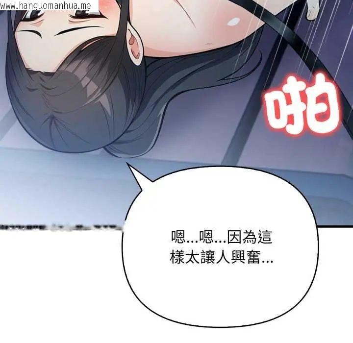 韩国漫画刺激的速食店大夜班韩漫_刺激的速食店大夜班-第16话在线免费阅读-韩国漫画-第126张图片