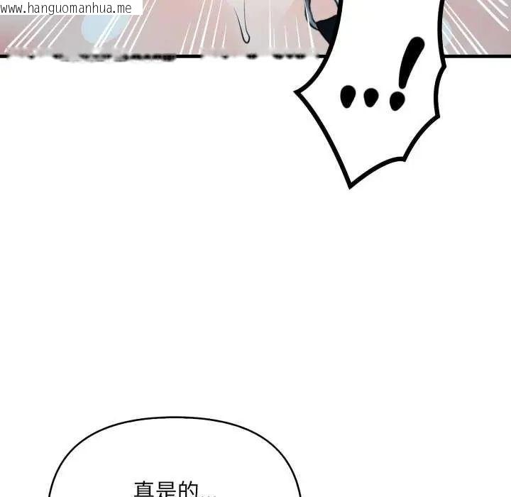 韩国漫画刺激的速食店大夜班韩漫_刺激的速食店大夜班-第16话在线免费阅读-韩国漫画-第78张图片