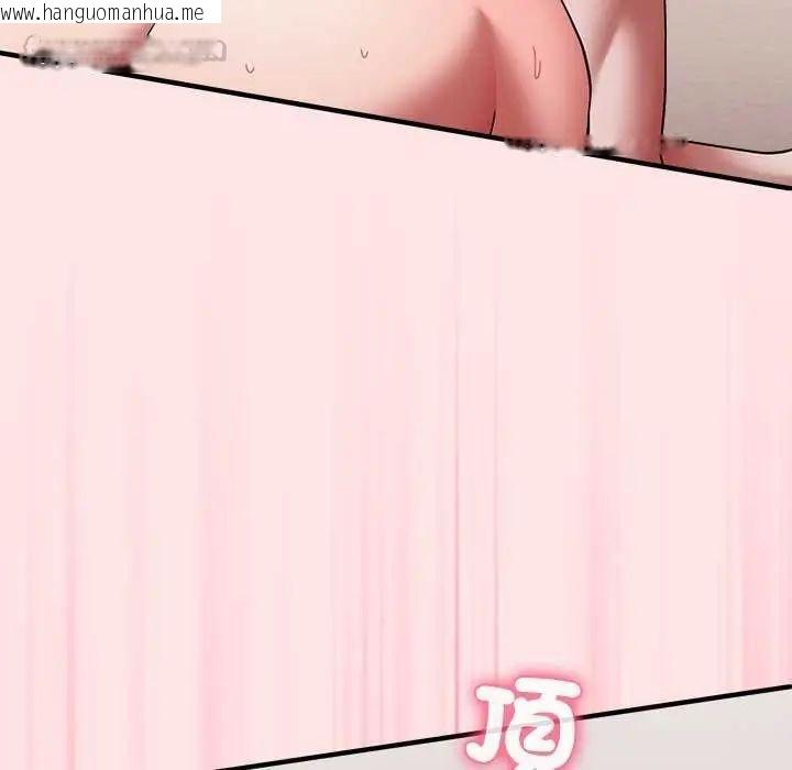 韩国漫画扑通扑通终极密码韩漫_扑通扑通终极密码-第20话在线免费阅读-韩国漫画-第120张图片