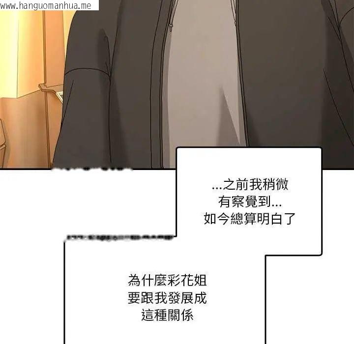 韩国漫画男人止步韩漫_男人止步-第59话在线免费阅读-韩国漫画-第104张图片