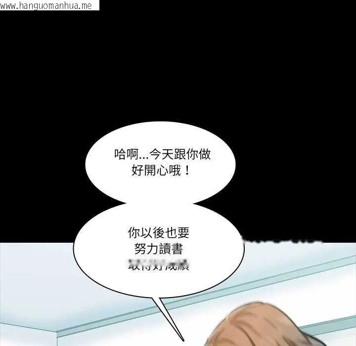 韩国漫画梦幻家教韩漫_梦幻家教-第7话在线免费阅读-韩国漫画-第100张图片