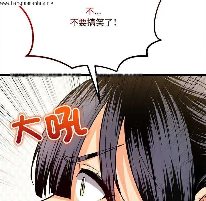 韩国漫画财富爱情二选一韩漫_财富爱情二选一-第11话在线免费阅读-韩国漫画-第50张图片