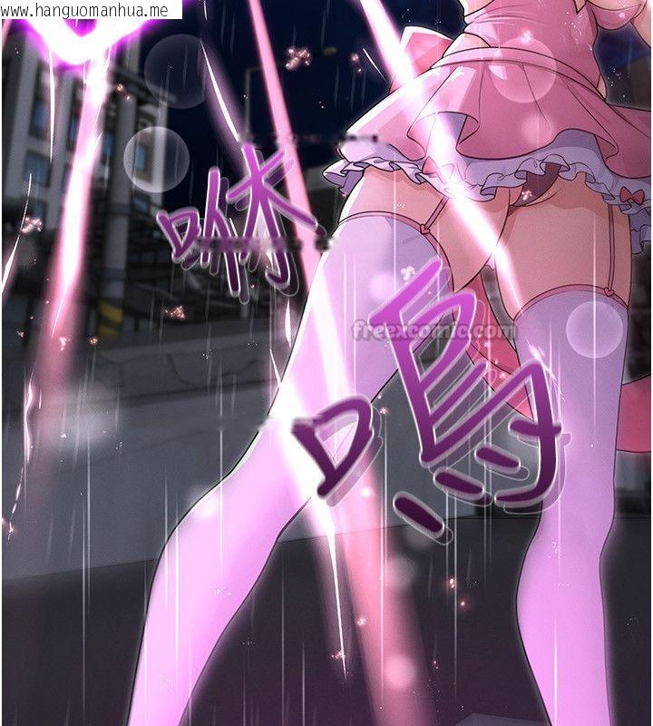 韩国漫画魔法少女露美娜韩漫_魔法少女露美娜-第1话-我的老婆是魔法少女?在线免费阅读-韩国漫画-第270张图片