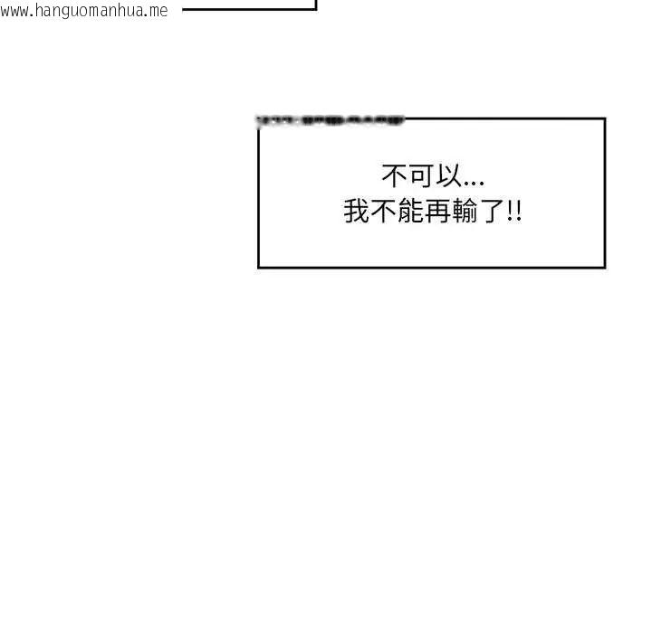 韩国漫画催眠手机韩漫_催眠手机-第73话在线免费阅读-韩国漫画-第155张图片