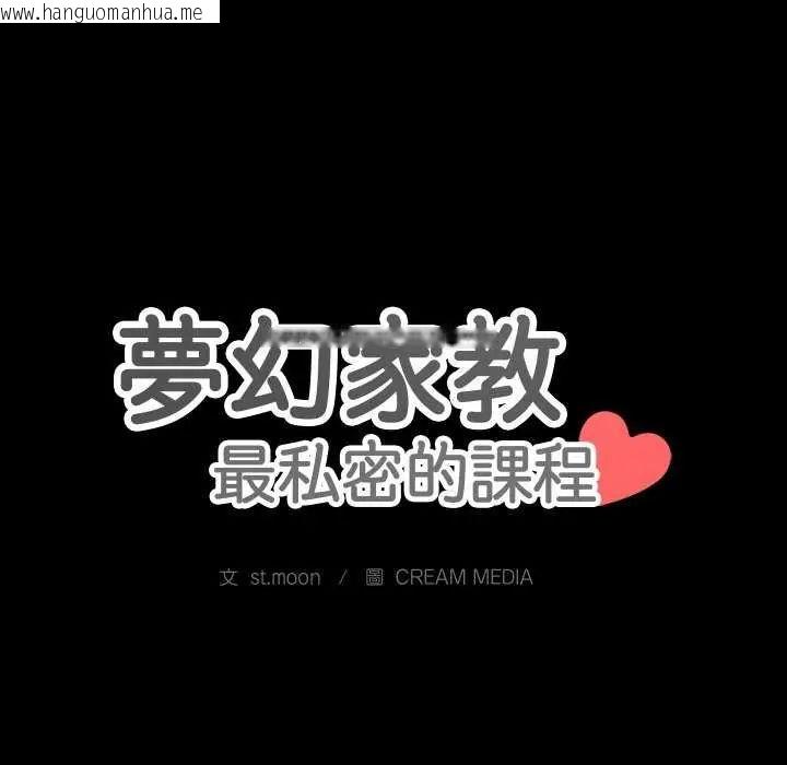 韩国漫画梦幻家教韩漫_梦幻家教-第7话在线免费阅读-韩国漫画-第10张图片